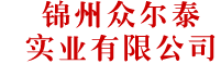 九州官方网站(中国)股份有限公司